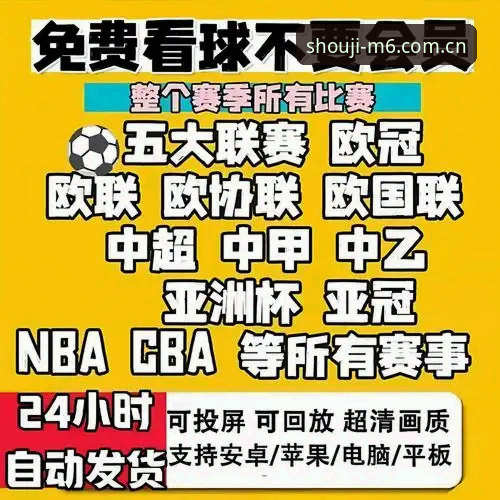 NBA球星交易动向与赛事数据查阅操作教程：从字母哥离队看M6平台观赛策略
