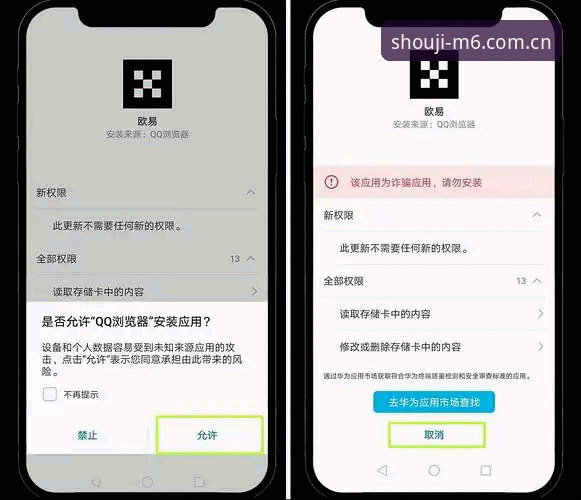 M6 APP安卓安装包CN下载与使用教程｜新手从零开始的操作指南